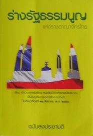 Draft Thai Constitution Book